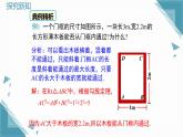2025湘教版版教材初中数学八年级上册5.2  勾股定理及其逆定理（2）课件+教案