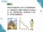2025湘教版版教材初中数学八年级上册5.2  勾股定理及其逆定理（3）课件+教案