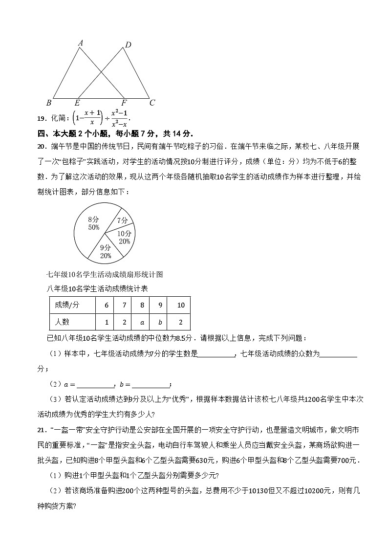 四川省泸州市纳溪区九年级2025年中考适应性考试数学试题第3页