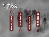 人教版數(shù)學(xué)七年級(jí)下冊(cè)霧霾防治低碳生活科普宣傳課件