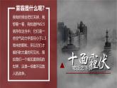 人教版數(shù)學(xué)七年級(jí)下冊(cè)霧霾防治低碳生活科普宣傳課件