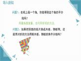 2025湘教版版教材初中数学八年级上册5.4 角平分线的性质（1）课件+教案
