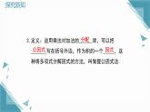 2025湘教版版教材初中数学八年级上册第1章  因式分解小结与复习课件