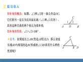 人教版（2024）數(shù)學(xué)八年級(jí)上冊(cè)課件 13.3.2 三角形的外角