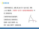 人教版（2024）數(shù)學(xué)八年級(jí)上冊(cè)課件 13.3.2 三角形的外角