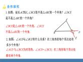人教版（2024）數(shù)學(xué)八年級(jí)上冊(cè)課件 13.3.2 三角形的外角