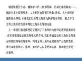 人教版（2024）數(shù)學(xué)八年級(jí)上冊(cè)課件 14.1全等三角形及其性質(zhì)