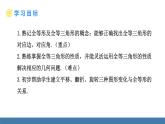 人教版（2024）數(shù)學(xué)八年級(jí)上冊(cè)課件 14.1全等三角形及其性質(zhì)