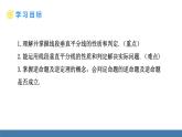 人教版（2024）數(shù)學八年級上冊課件 15.1.2第1課時 線段的垂直平分線的性質(zhì)與判定