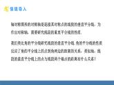 人教版（2024）數(shù)學八年級上冊課件 15.1.2第1課時 線段的垂直平分線的性質(zhì)與判定