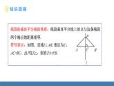人教版（2024）數(shù)學八年級上冊課件 15.1.2第2課時線段的垂直平分線的作法與應用