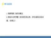 人教版（2024）數(shù)學八年級上冊課件 15.3.1第1課時 等腰三角形的性質