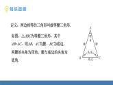 人教版（2024）數(shù)學八年級上冊課件 15.3.1第1課時 等腰三角形的性質