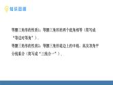 人教版（2024）數(shù)學八年級上冊課件 15.3.1第2課時 等腰三角形的判定