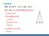 人教版（2024）數(shù)學八年級上冊課件 15.3.1第2課時 等腰三角形的判定