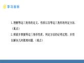 人教版（2024）數(shù)學(xué)八年級上冊課件 15.3.2第1課時 等邊三角形的性質(zhì)與判定