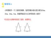 人教版（2024）數(shù)學(xué)八年級上冊課件 15.3.2第1課時 等邊三角形的性質(zhì)與判定