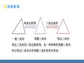 人教版（2024）數(shù)學(xué)八年級上冊課件 15.3.2第1課時 等邊三角形的性質(zhì)與判定