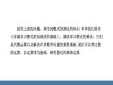 人教版（2024）數(shù)學(xué)八年級(jí)上冊(cè)課件 16.1.1同底數(shù)冪的乘法