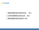 人教版（2024）數(shù)學(xué)八年級(jí)上冊(cè)課件 16.1.1同底數(shù)冪的乘法