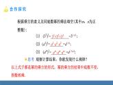 人教版（2024）數(shù)學(xué)八年級(jí)上冊(cè)課件 16.1.2冪的乘方與積的乘方