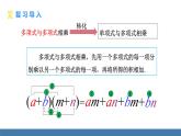 人教版（2024）數(shù)學(xué)八年級上冊課件 16.3.1平方差公式