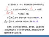 人教版（2024）數(shù)學(xué)八年級(jí)上冊課件 18.1.1 從分?jǐn)?shù)到分式