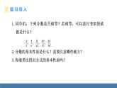 人教版（2024）數(shù)學八年級上冊課件 18.1.2 第1課時 分式的基本性質
