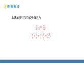 人教版（2024）數(shù)學八年級上冊課件 18.2 第1課時 分式的乘法與除法