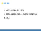 人教版（2024）數(shù)學(xué)八年級上冊課件 18.4 第1課時 整數(shù)指數(shù)冪