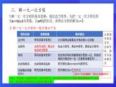 鲁教版（五四制）（2024）数学六下6.2.2 《解一元一次方程》课件