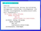 鲁教版（五四制）（2024）数学六下6.3.1《一元一次方程的应用典型题》课件