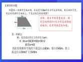 鲁教版（五四制）（2024）数学六下6.3.1《一元一次方程的应用典型题》课件