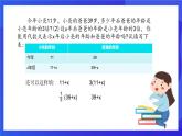 鲁教版（五四制）（2024）数学六下6.3.1《一元一次方程的应用年龄问题、和倍差分问题》 课件
