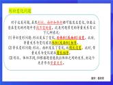 鲁教版（五四制）（2024）数学六下6.3.2《 一元一次方程的应用 形积变化问题》课件