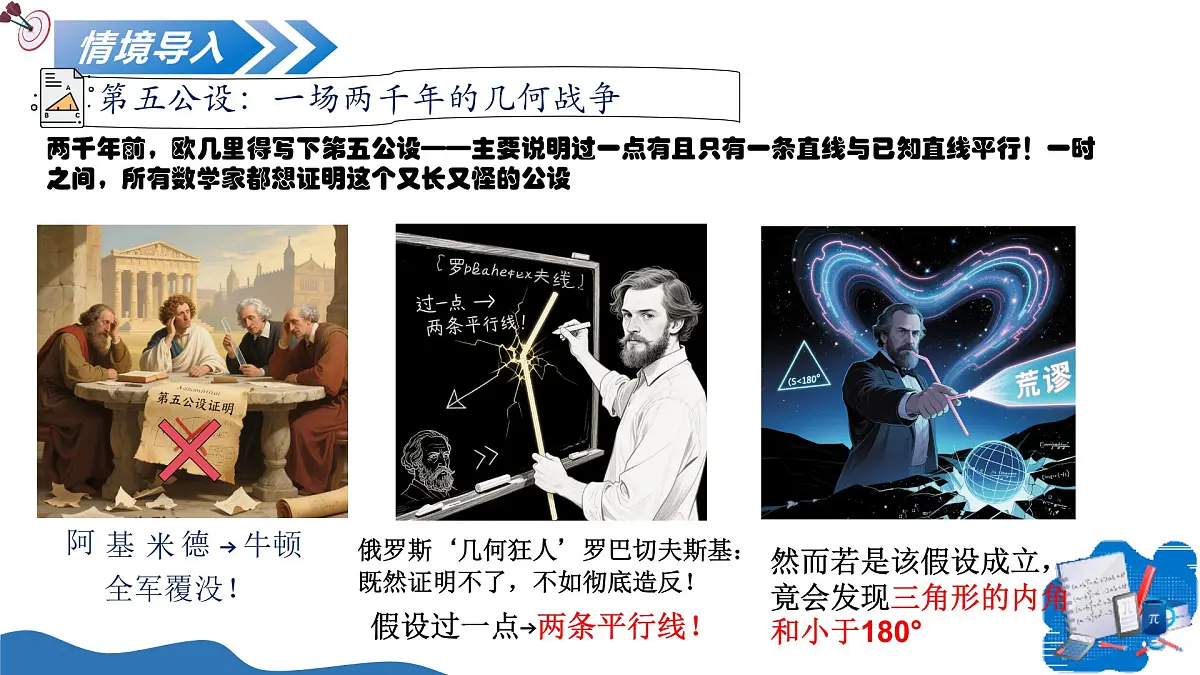 1.3几何证明举例（第3课时）课件---2025-2026学年八年级数学上册同步课件（青岛版2024）第4页