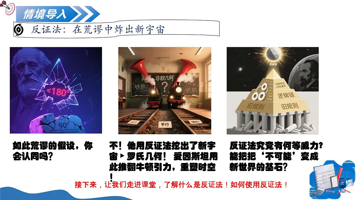 1.3几何证明举例（第3课时）课件---2025-2026学年八年级数学上册同步课件（青岛版2024）第5页