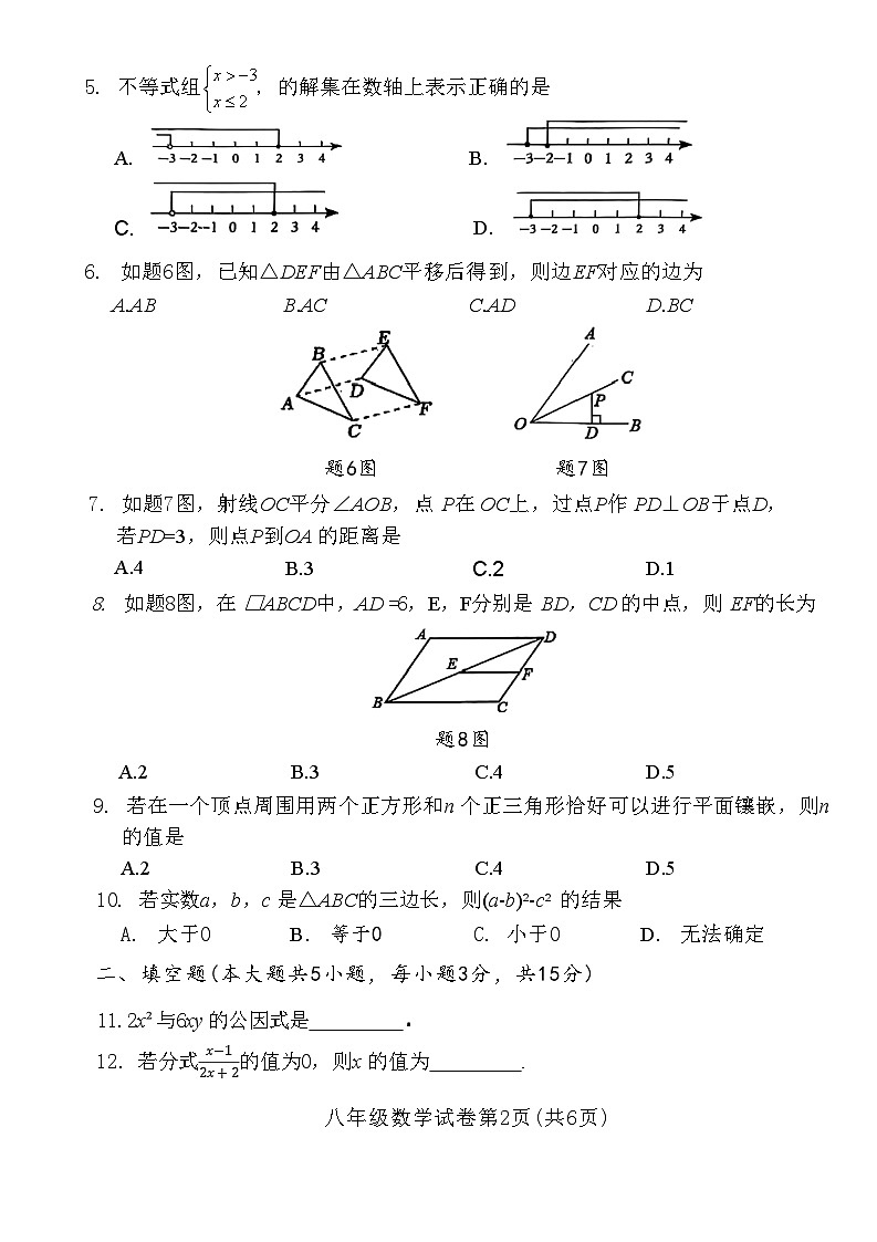 广东省茂名市直属学校2024-2025学年八年级下学期期末考试数学试卷及答案第2页