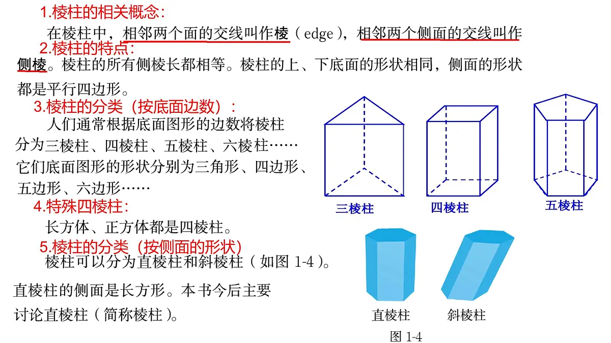 1.1生活中的立体图形（同步课件）-2025-2026学年北师大版数学七年级上册第6页