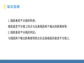 人教版（2024）數(shù)學八年級上冊課件 15.2第1課時 畫軸對稱圖形