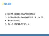 人教版（2024）數(shù)學八年級上冊課件 15.2第1課時 畫軸對稱圖形