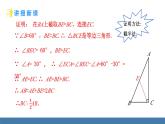 人教版（2024）數(shù)學(xué)八年級上冊課件 15.3.2第2課時 含30°角的直角三角形的性質(zhì)