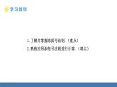 人教版（2024）數(shù)學八年級上冊課件 16.3.2第2課時添括號法則