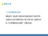人教版（2024）數(shù)學八年級上冊課件 18.2 第2課時 分式的乘除混合運算與乘方運算
