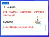 沪教版（五四制）（2024）数学七下课件 15.2.1《不等式的解和解集》（同步课件）