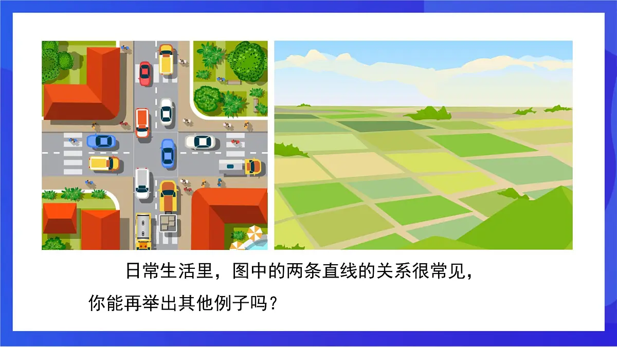 沪教版（五四制）（2024）数学七下课件_沪教版（五四制数学）七年级下册16.1.2《垂线》（同步课件）第4页