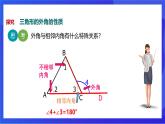 沪教版（五四制）（2024）数学七下课件17.2.2《三角形的外角及其性质》（同步课件）