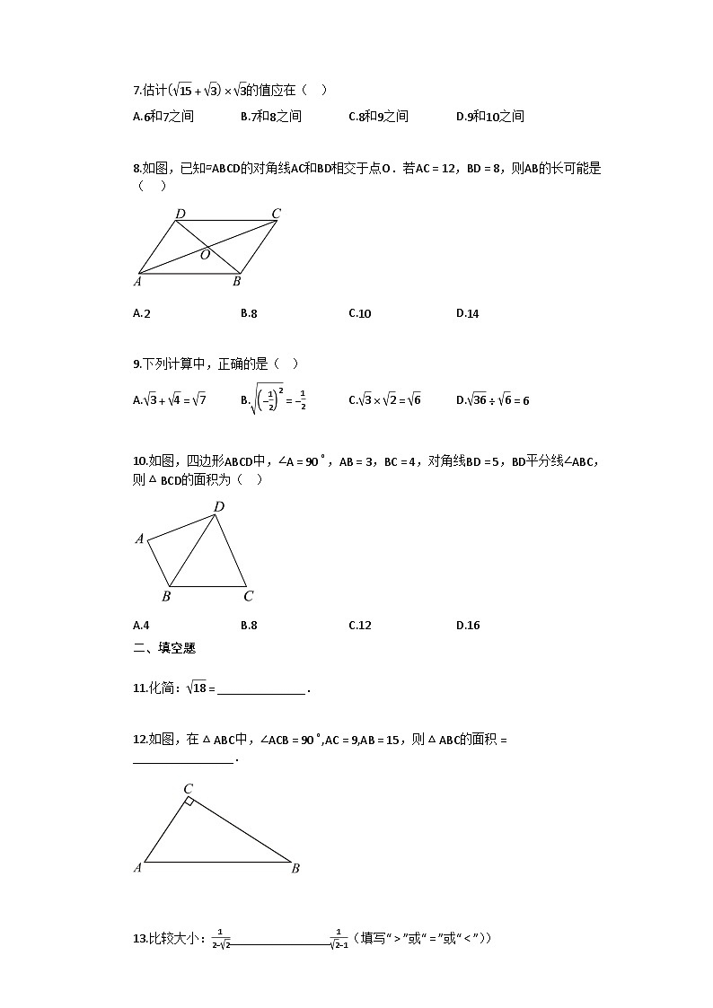 2024–2025学年广东省云浮市八年级下学期5月期中考试数学试题[附答案]第2页