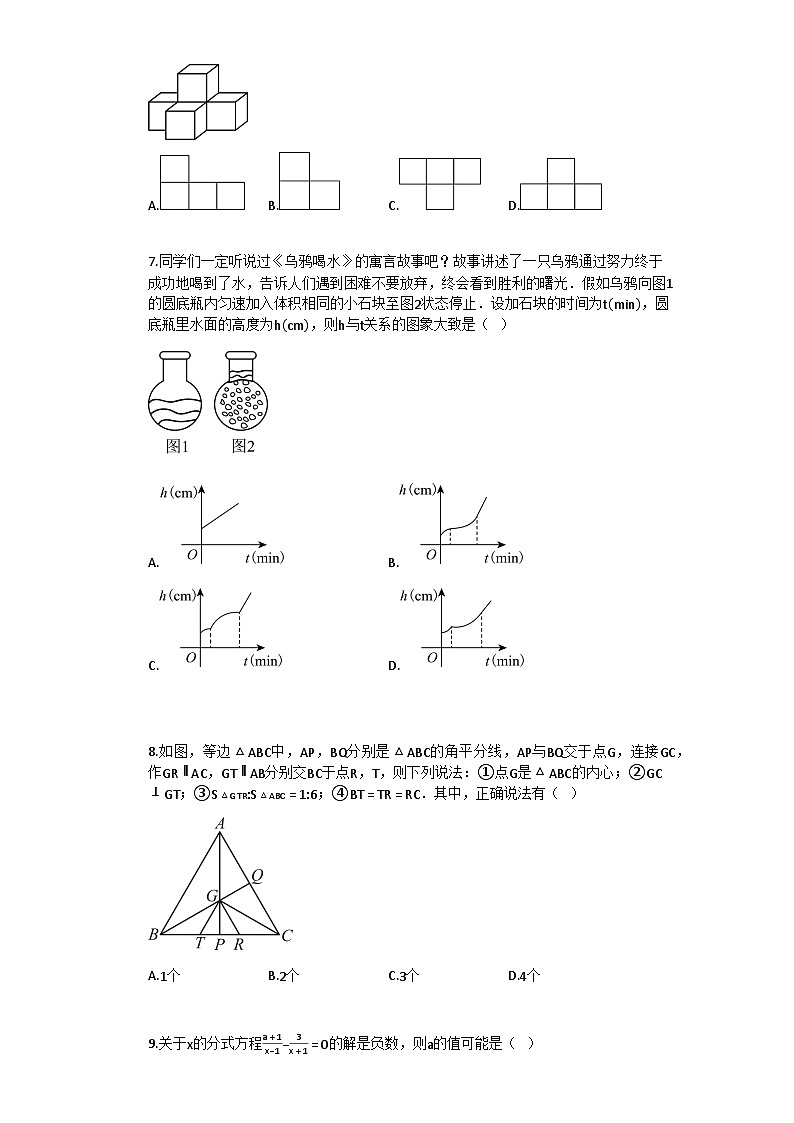 2024–2025学年河北省邢台市内丘县九年级下学期中考模拟预测数学试题[附答案]第2页