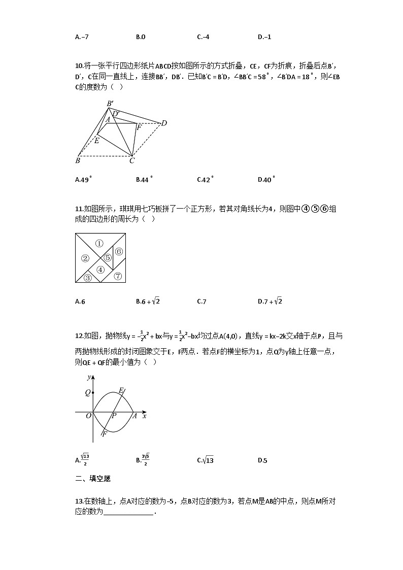 2024–2025学年河北省邢台市内丘县九年级下学期中考模拟预测数学试题[附答案]第3页